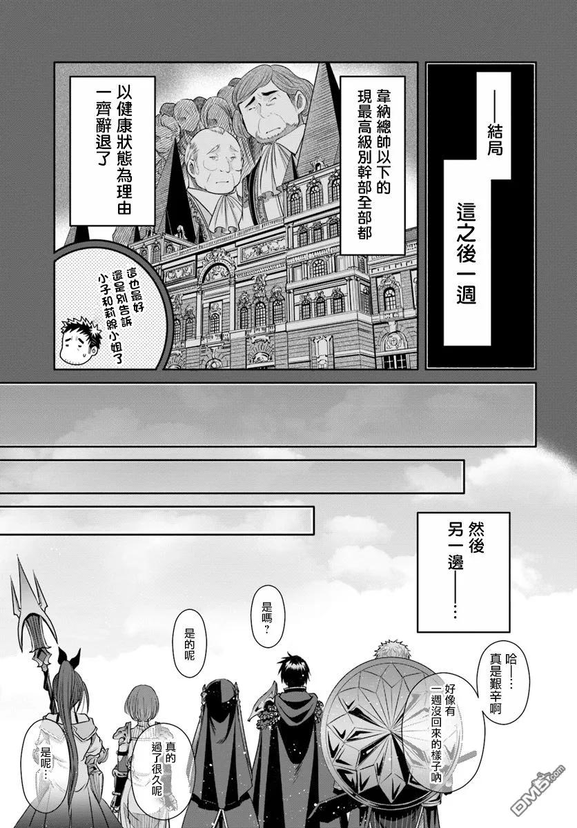 37时隔一周的归宅-八男？别闹了！-楠本弘树,Y.A,藤choco,角川集团（第8张）