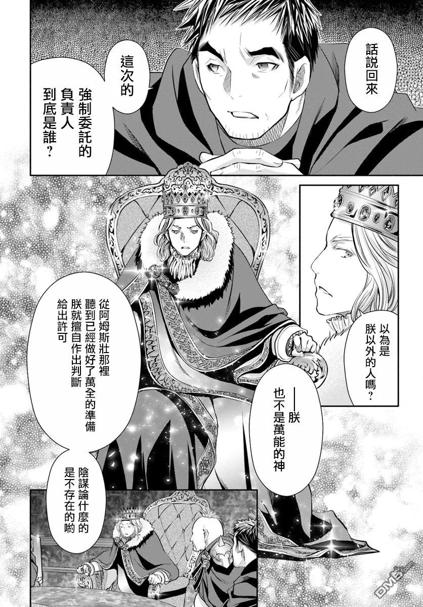 37时隔一周的归宅-八男？别闹了！-楠本弘树,Y.A,藤choco,角川集团（第1张）