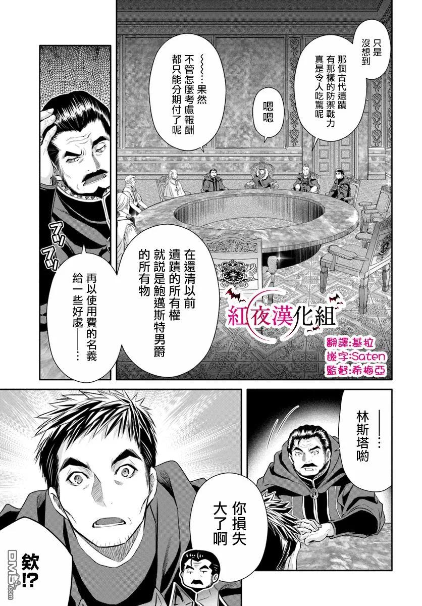 37时隔一周的归宅-八男？别闹了！-楠本弘树,Y.A,藤choco,角川集团（第2张）