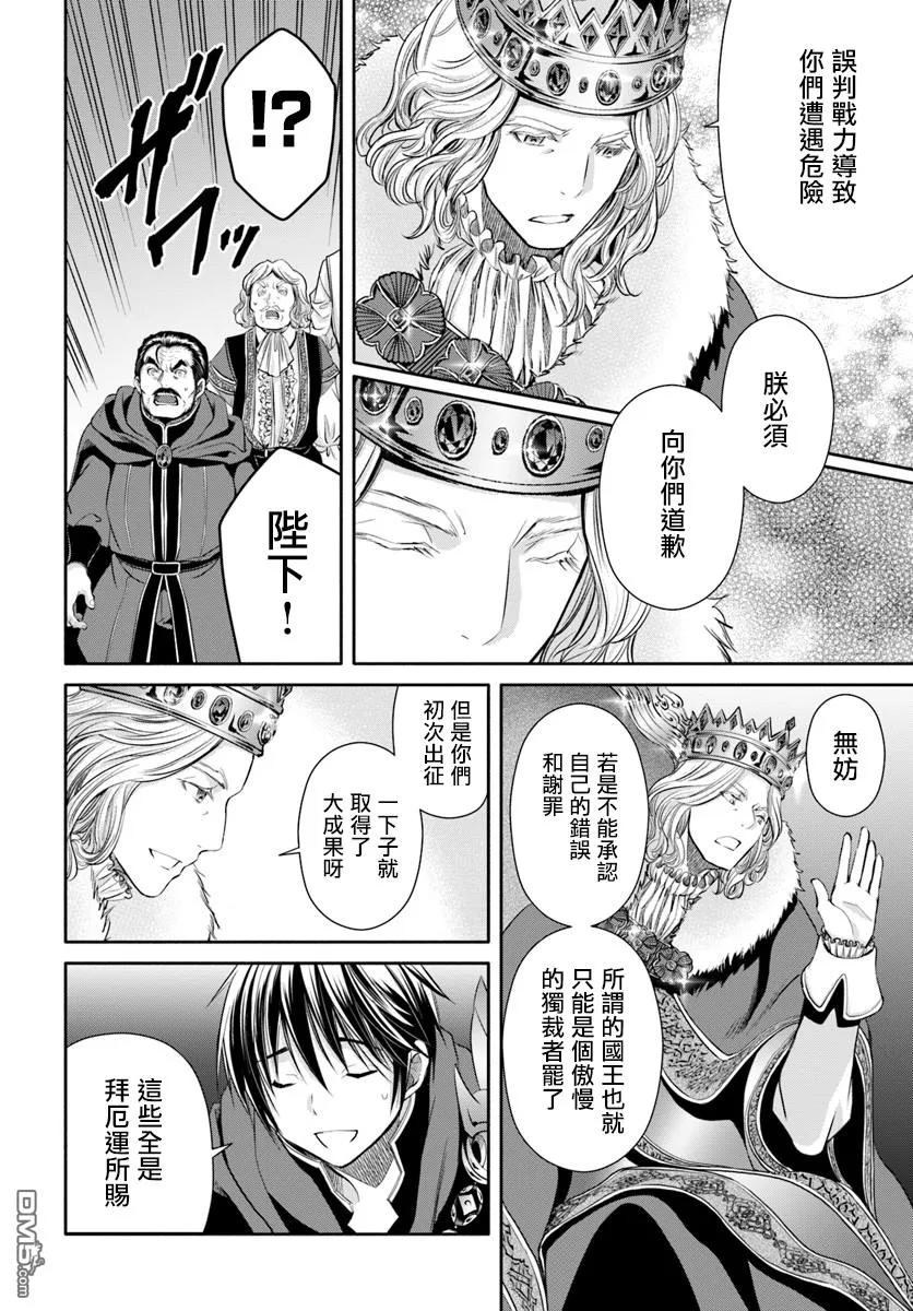 38过多的报酬-八男？别闹了！-楠本弘树,Y.A,藤choco,角川集团（第1张）
