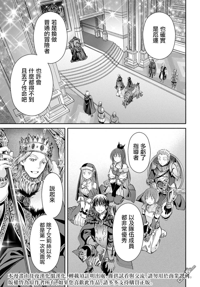 38过多的报酬-八男？别闹了！-楠本弘树,Y.A,藤choco,角川集团（第2张）