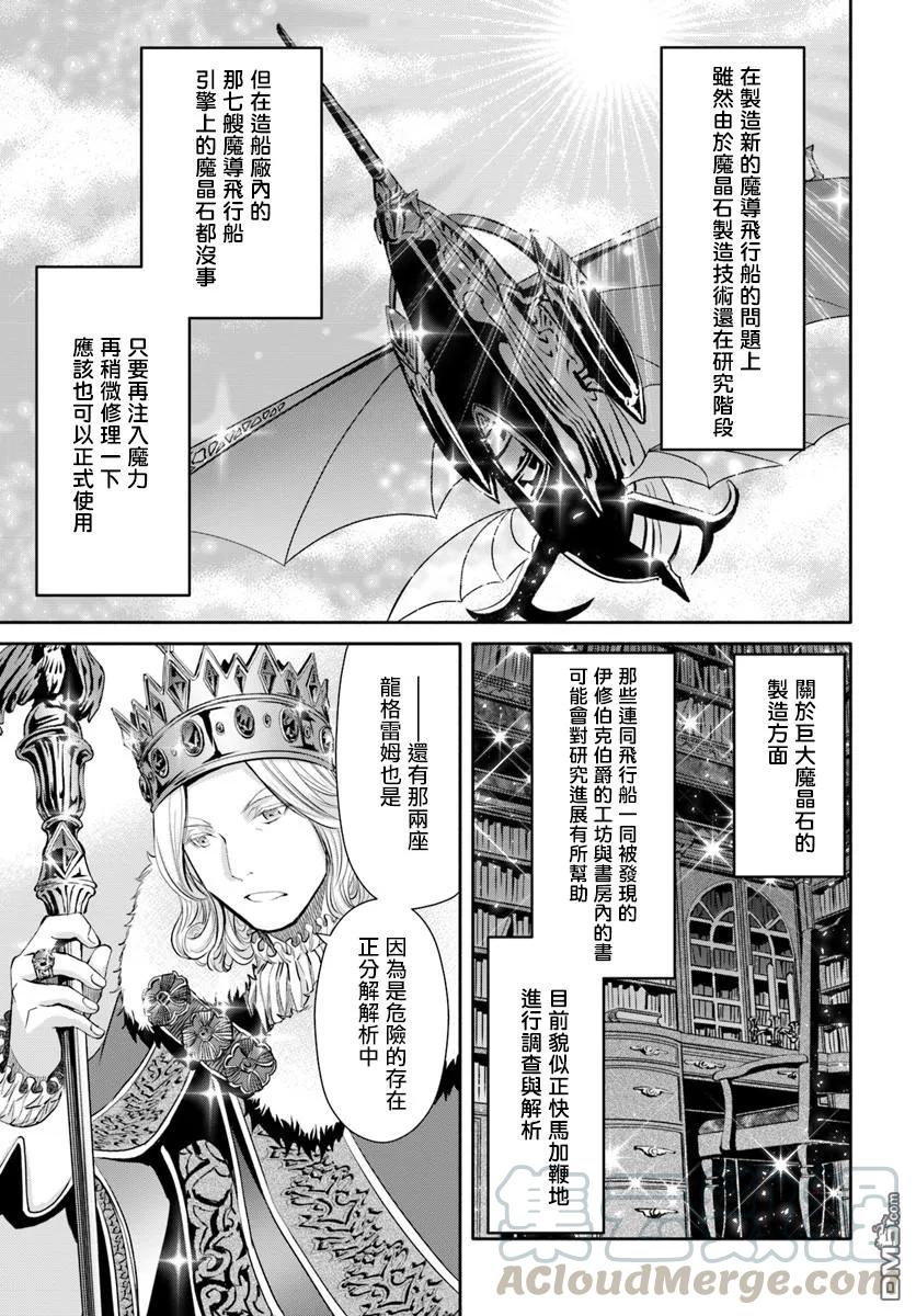 38过多的报酬-八男？别闹了！-楠本弘树,Y.A,藤choco,角川集团（第6张）