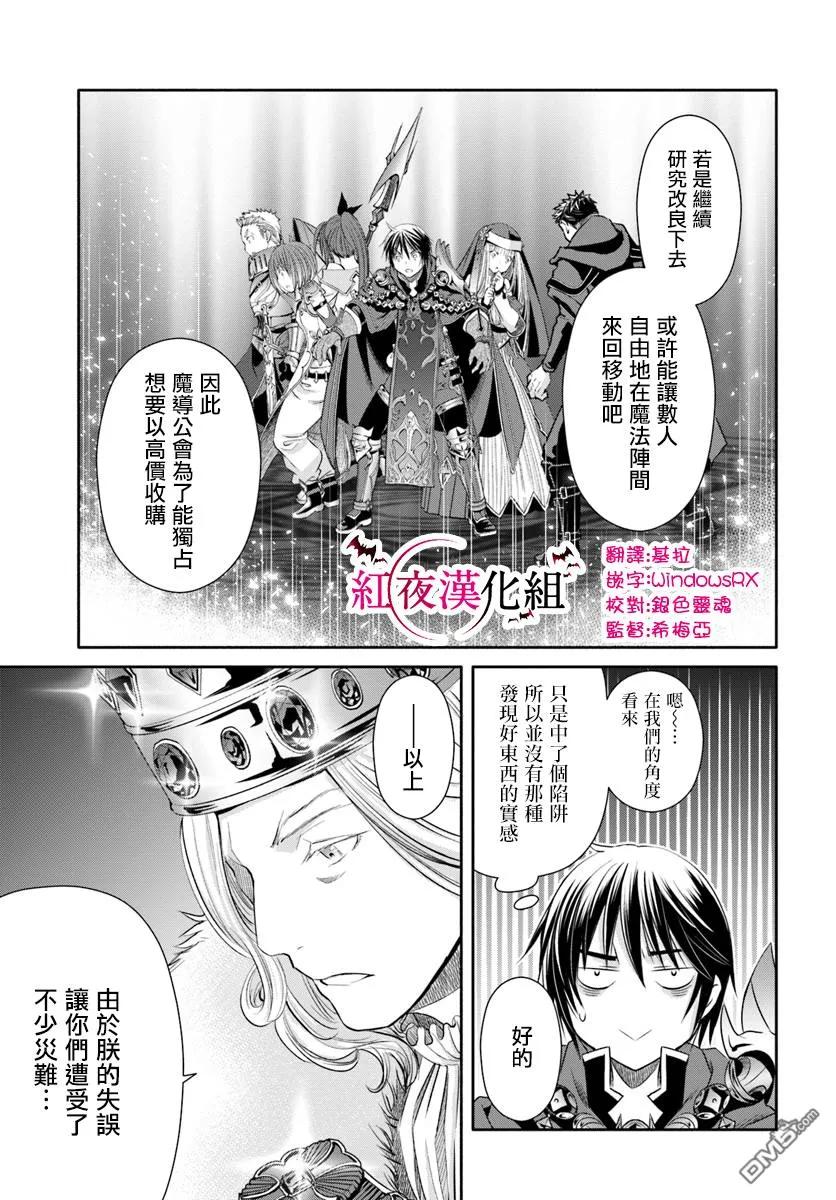 38过多的报酬-八男？别闹了！-楠本弘树,Y.A,藤choco,角川集团（第10张）