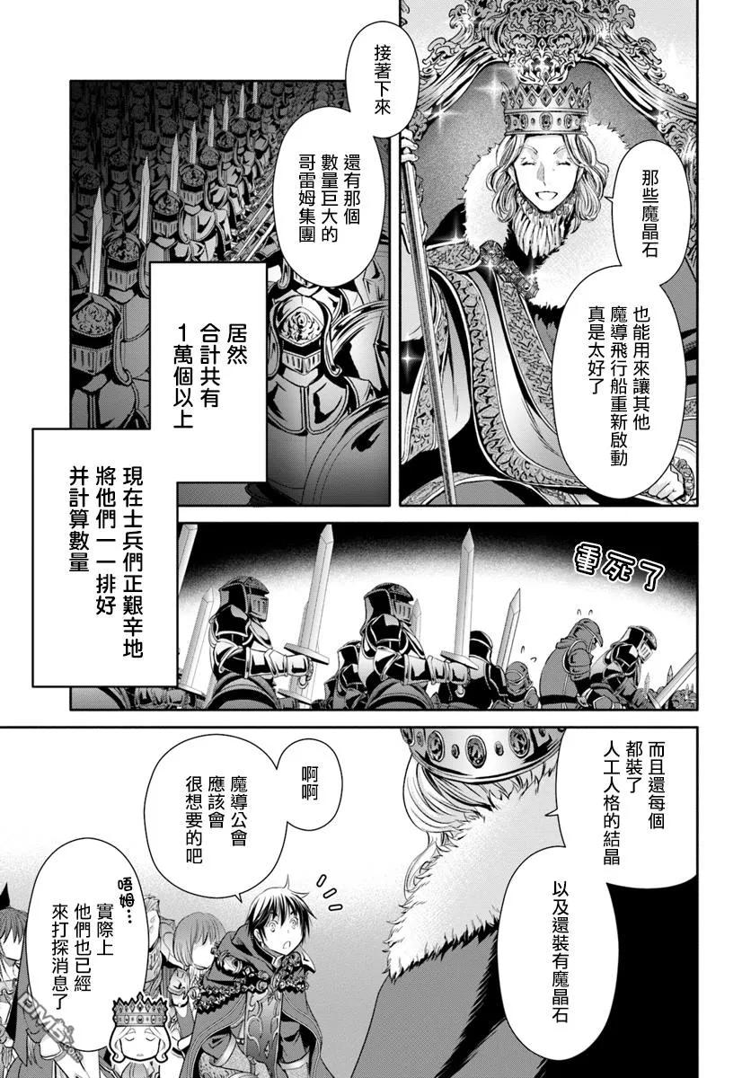 38过多的报酬-八男？别闹了！-楠本弘树,Y.A,藤choco,角川集团（第8张）