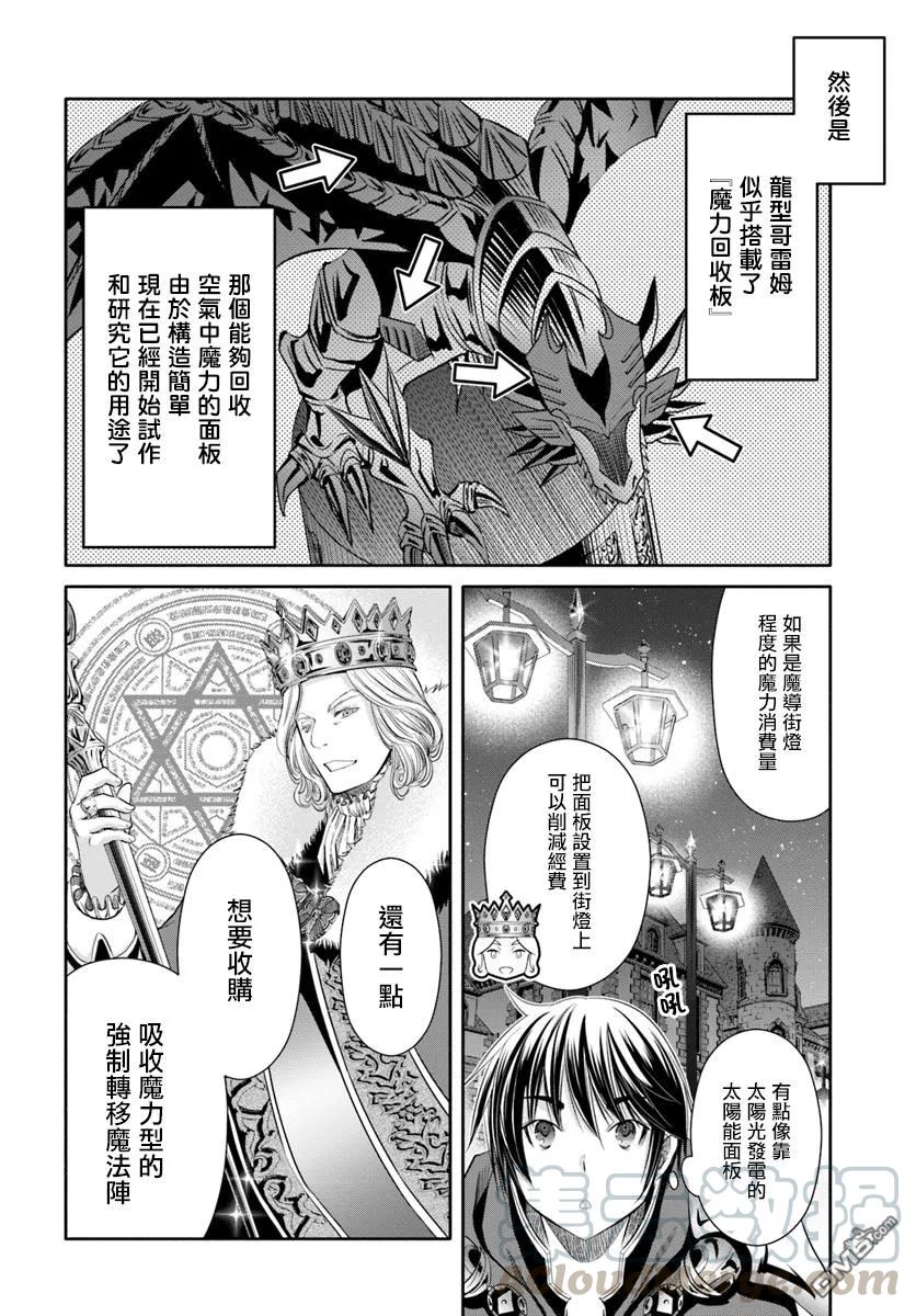 38过多的报酬-八男？别闹了！-楠本弘树,Y.A,藤choco,角川集团（第9张）