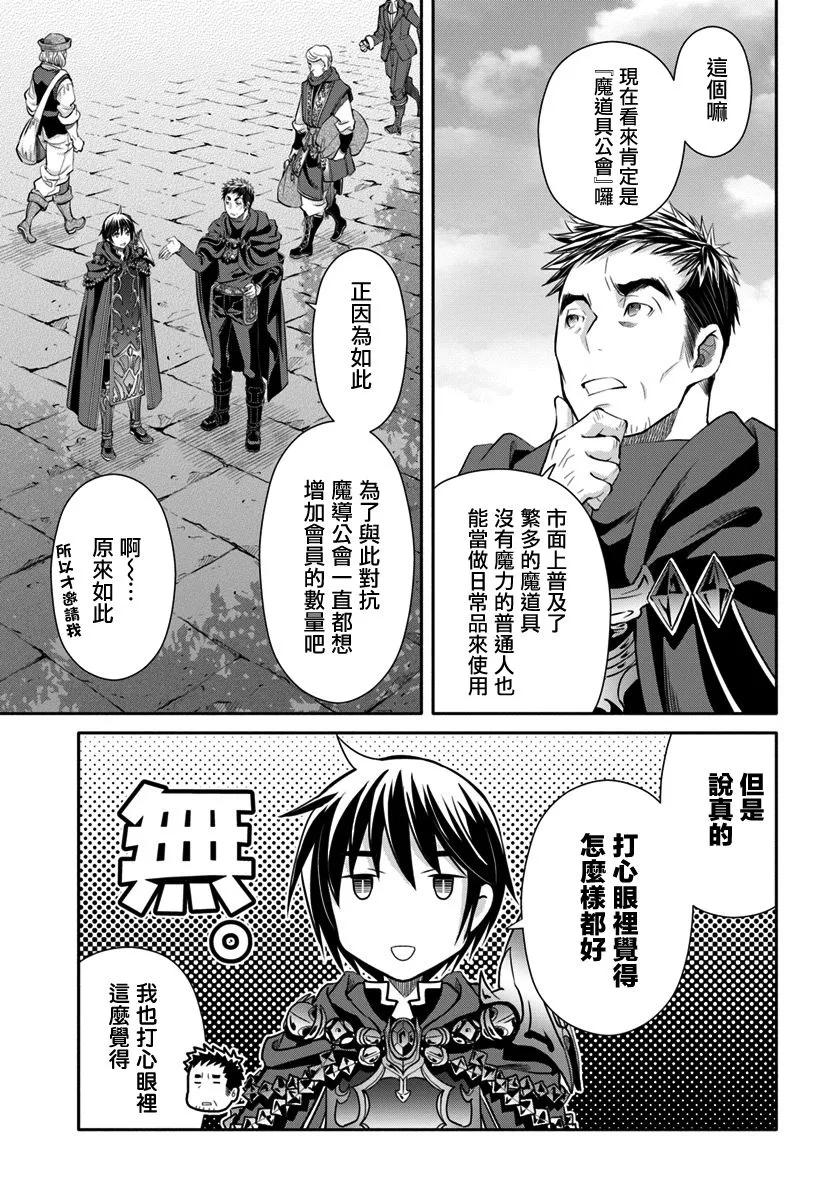 39魔导公会-八男？别闹了！-楠本弘树,Y.A,藤choco,角川集团（第4张）