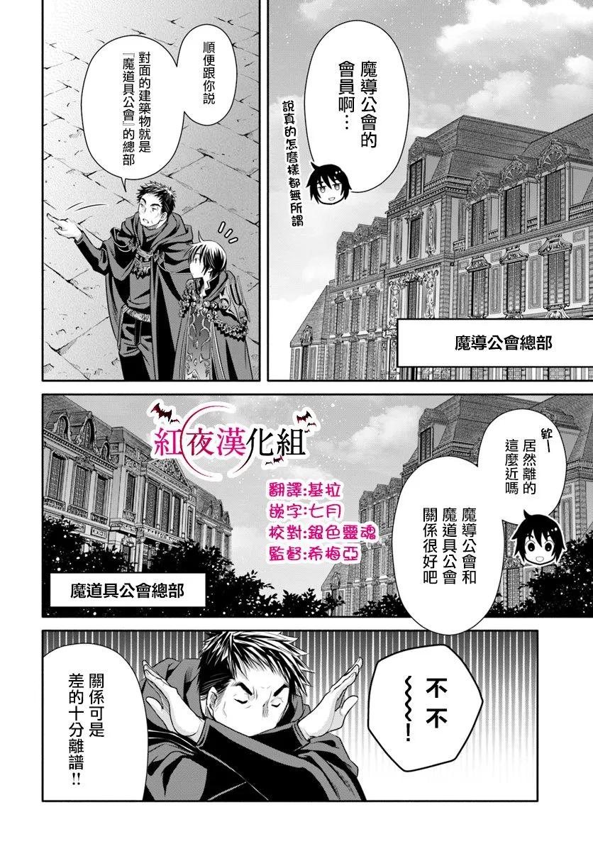 39魔导公会-八男？别闹了！-楠本弘树,Y.A,藤choco,角川集团（第1张）