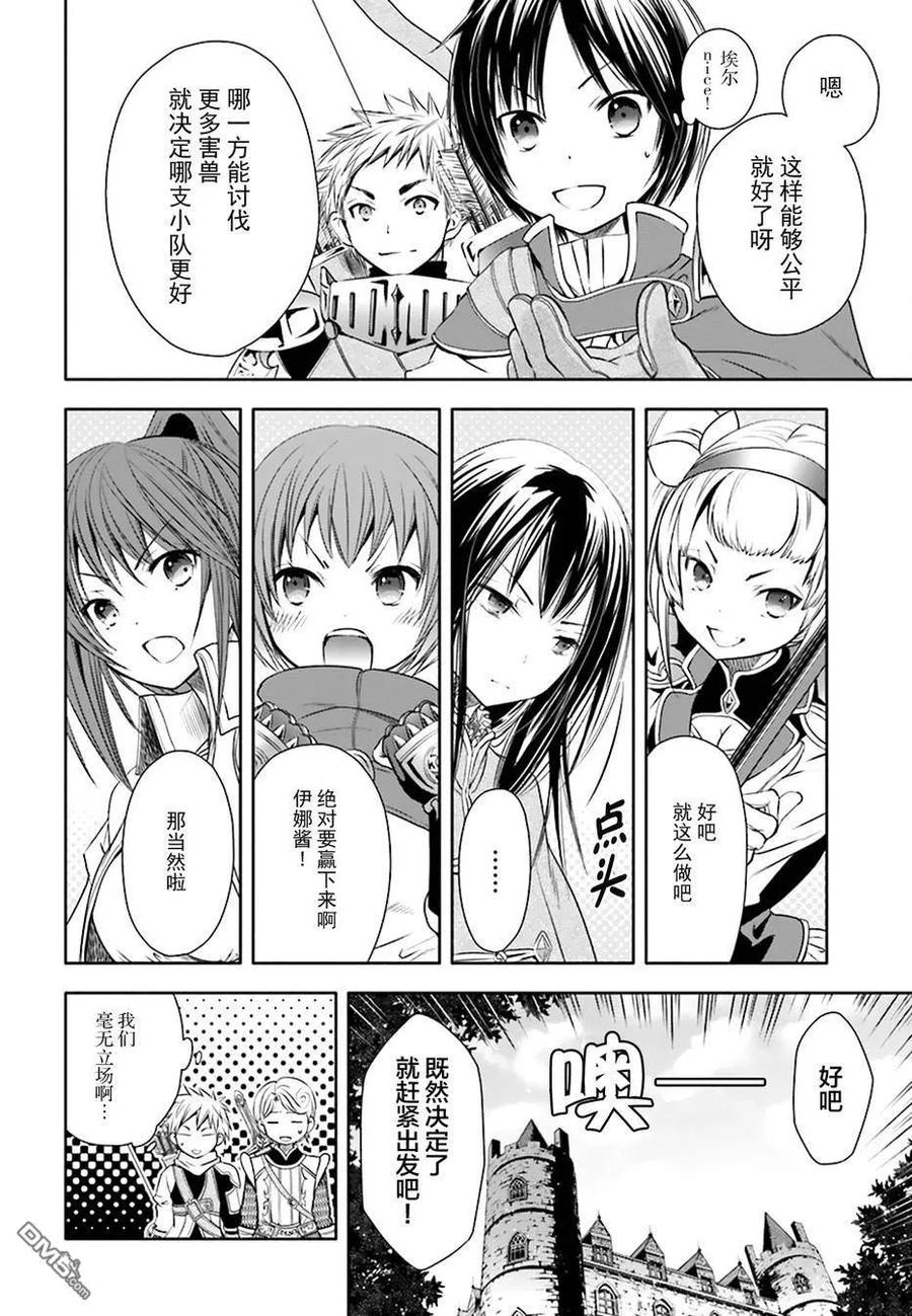 4打工-八男？别闹了！-楠本弘树,Y.A,藤choco,角川集团（第7张）
