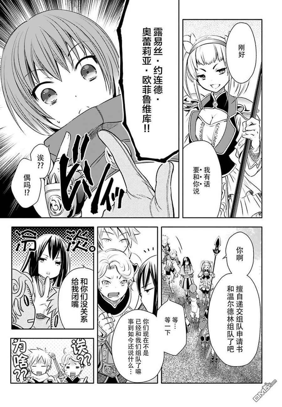 4打工-八男？别闹了！-楠本弘树,Y.A,藤choco,角川集团（第4张）