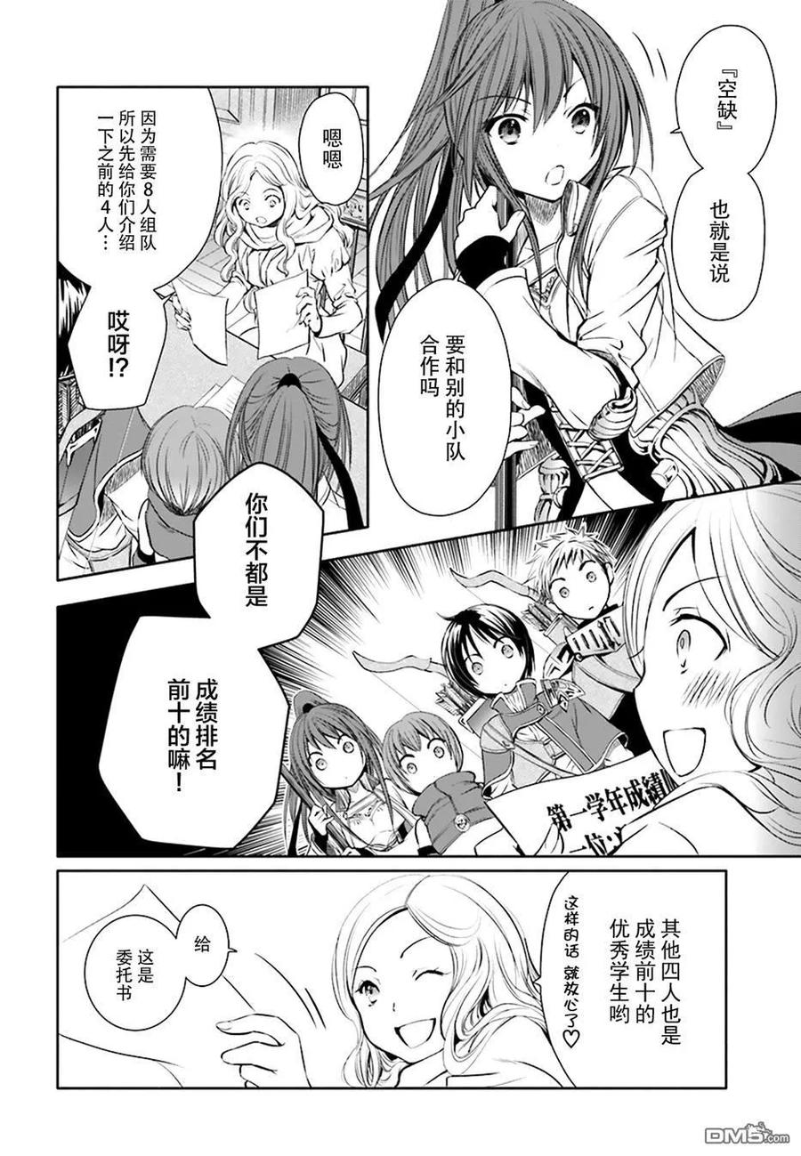4打工-八男？别闹了！-楠本弘树,Y.A,藤choco,角川集团（第1张）