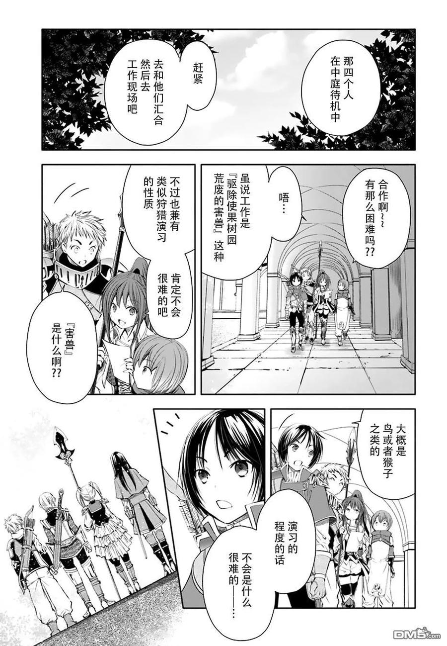 4打工-八男？别闹了！-楠本弘树,Y.A,藤choco,角川集团（第2张）