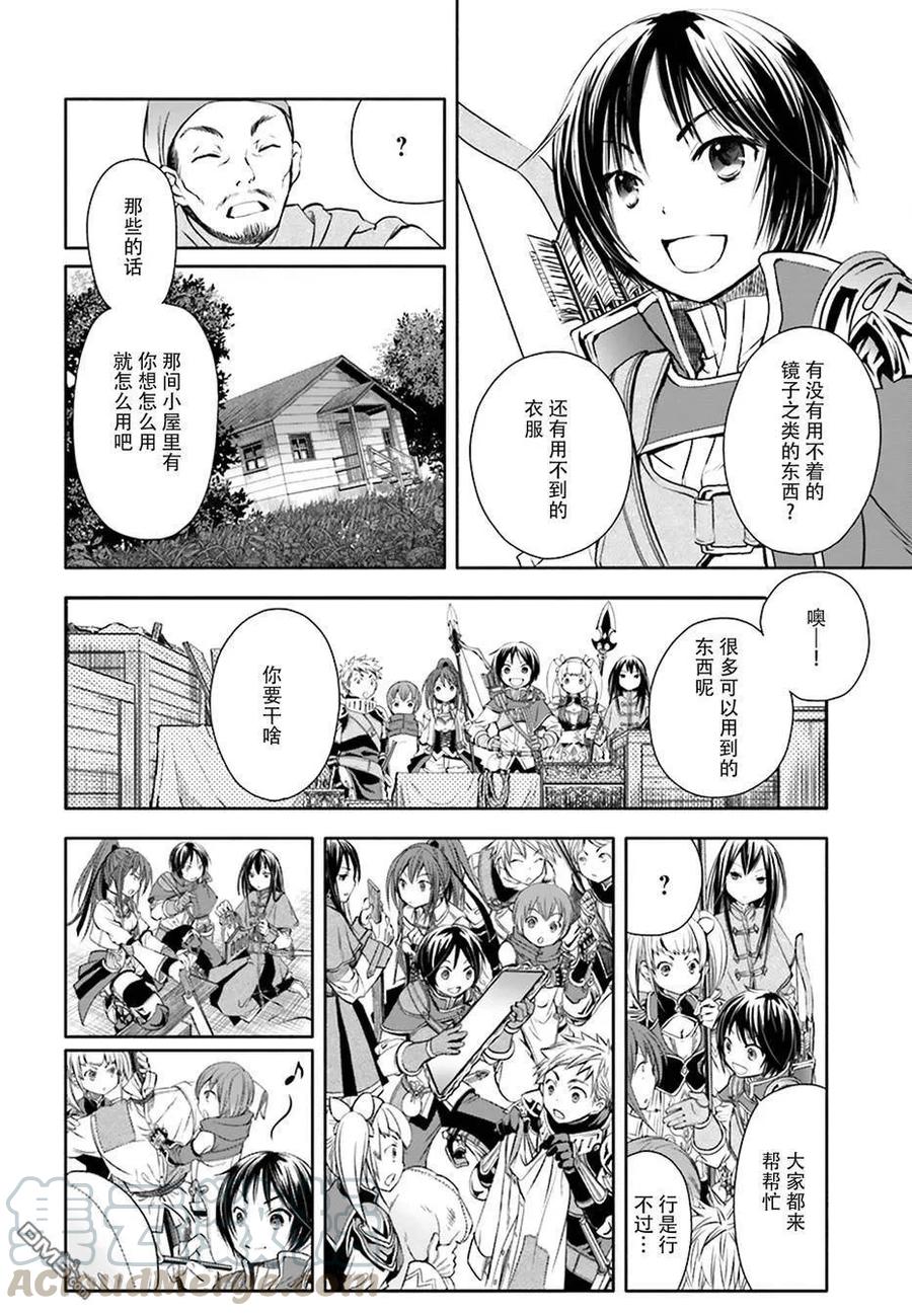 4打工-八男？别闹了！-楠本弘树,Y.A,藤choco,角川集团（第9张）