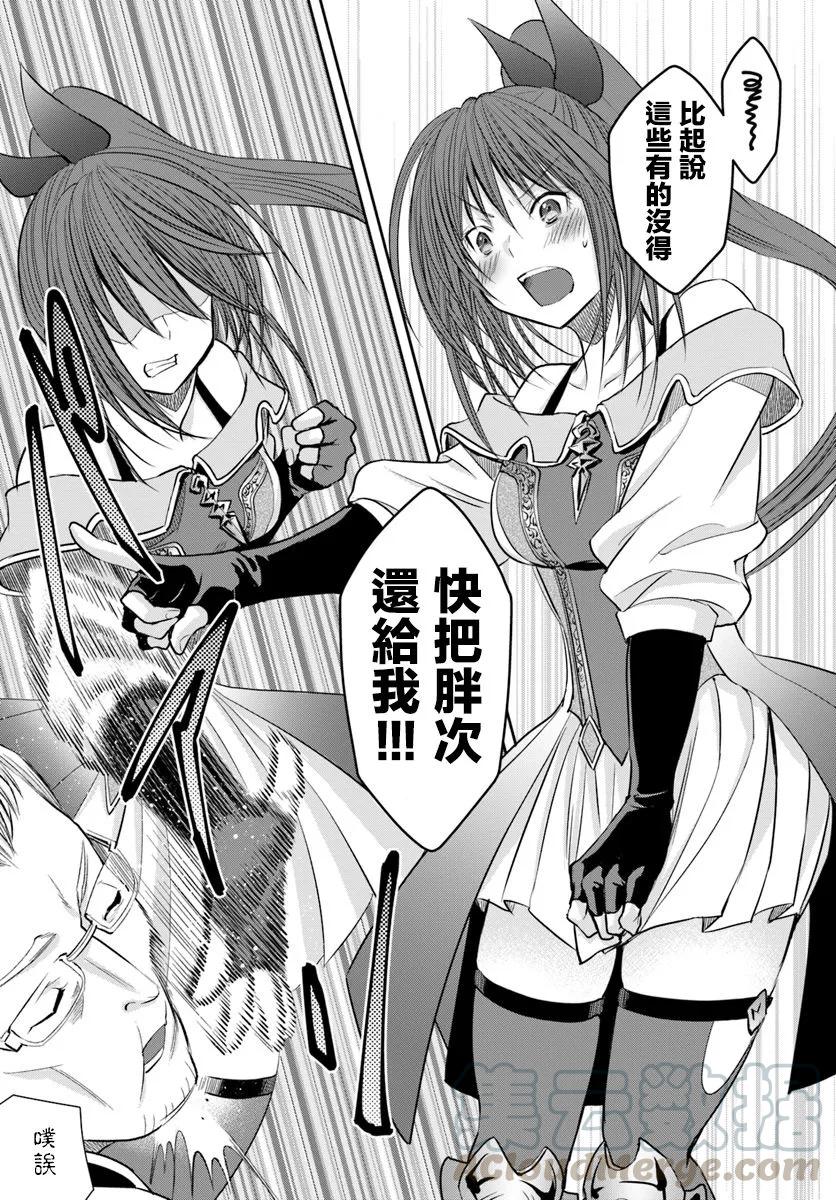 40被召唤的东西-八男？别闹了！-楠本弘树,Y.A,藤choco,角川集团（第6张）