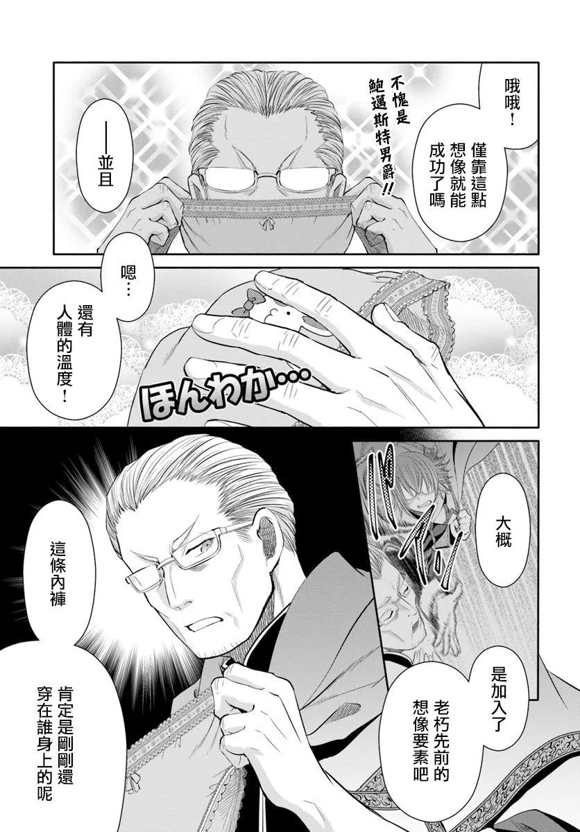 40被召唤的东西-八男？别闹了！-楠本弘树,Y.A,藤choco,角川集团（第2张）