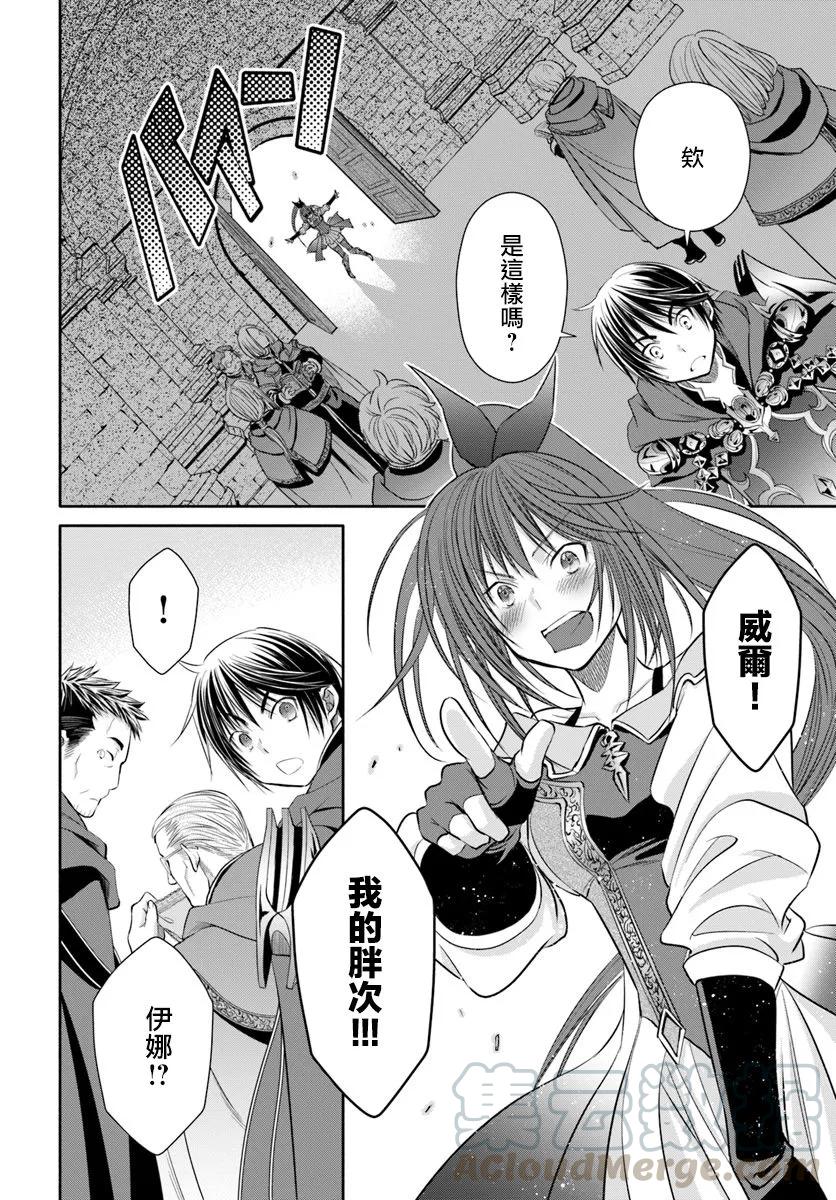 40被召唤的东西-八男？别闹了！-楠本弘树,Y.A,藤choco,角川集团（第3张）