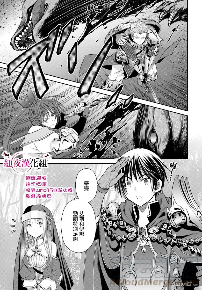 43冒险者生活-八男？别闹了！-楠本弘树,Y.A,藤choco,角川集团（第3张）