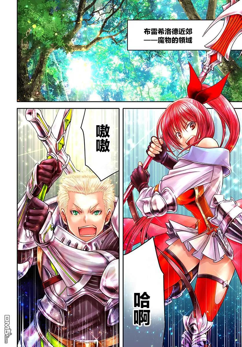 43冒险者生活-八男？别闹了！-楠本弘树,Y.A,藤choco,角川集团（第2张）