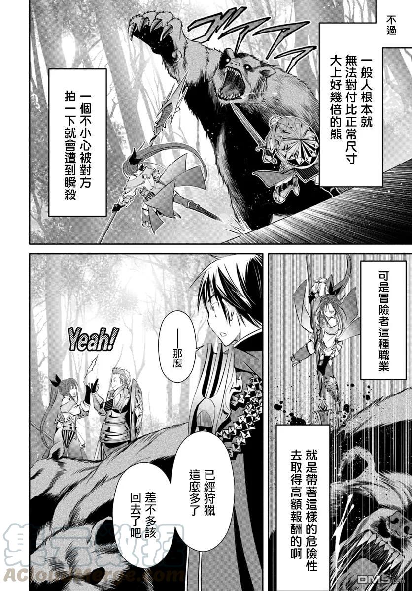 43冒险者生活-八男？别闹了！-楠本弘树,Y.A,藤choco,角川集团（第6张）