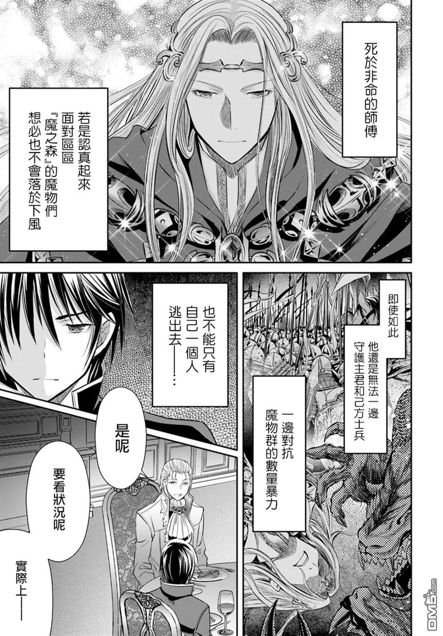 44新的委托-八男？别闹了！-楠本弘树,Y.A,藤choco,角川集团（第2张）