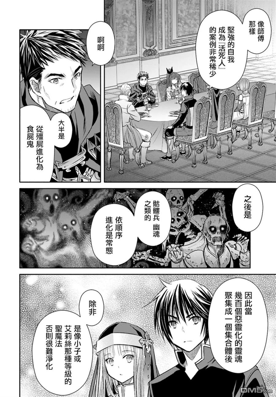 44新的委托-八男？别闹了！-楠本弘树,Y.A,藤choco,角川集团（第5张）
