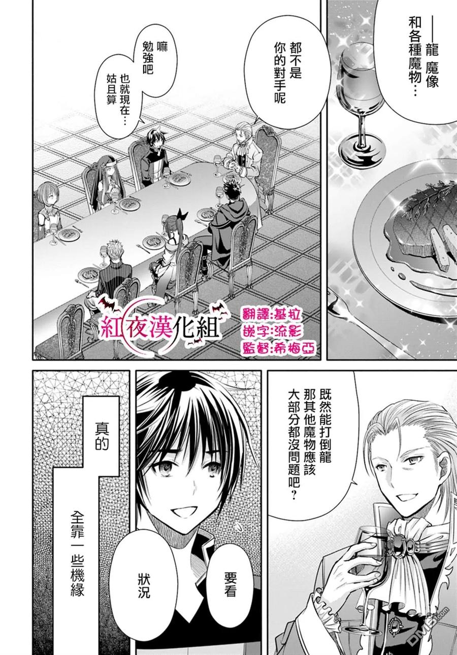 44新的委托-八男？别闹了！-楠本弘树,Y.A,藤choco,角川集团（第1张）