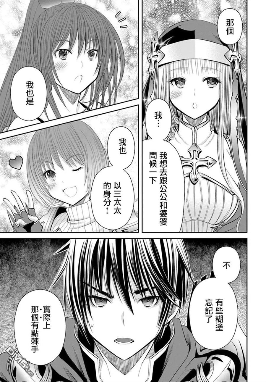 45久违的归乡-八男？别闹了！-楠本弘树,Y.A,藤choco,角川集团（第2张）
