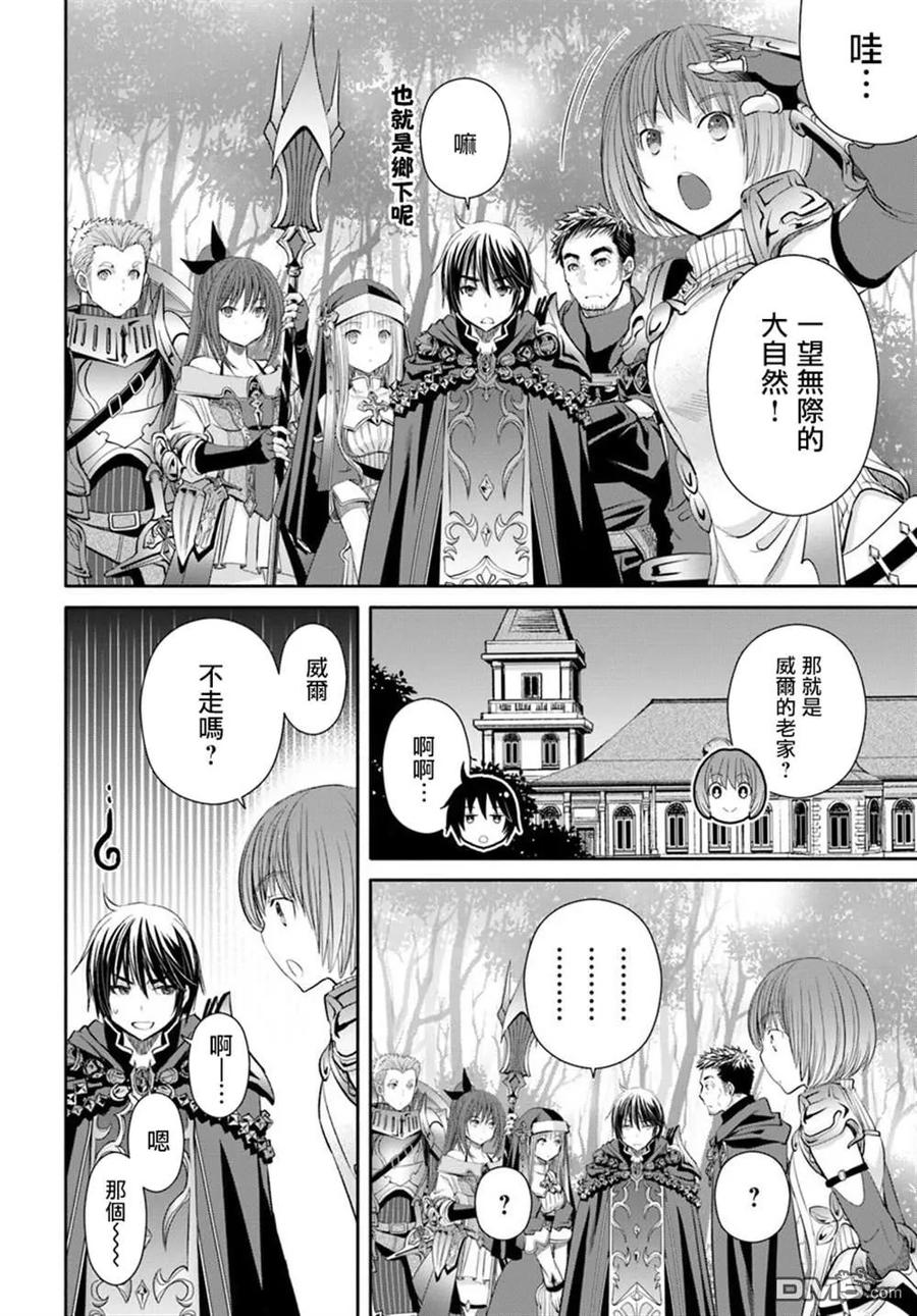 45久违的归乡-八男？别闹了！-楠本弘树,Y.A,藤choco,角川集团（第1张）
