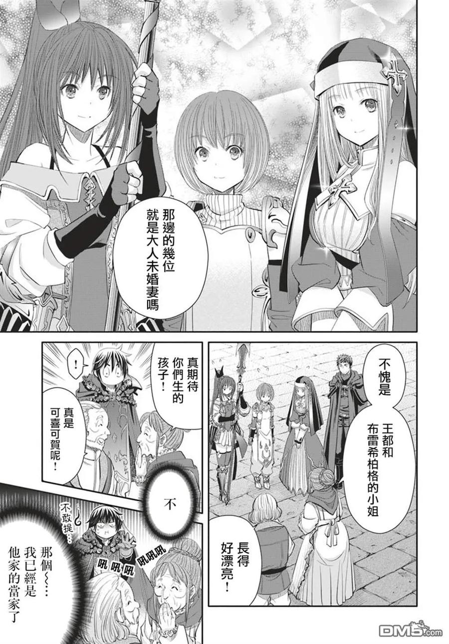 45久违的归乡-八男？别闹了！-楠本弘树,Y.A,藤choco,角川集团（第8张）