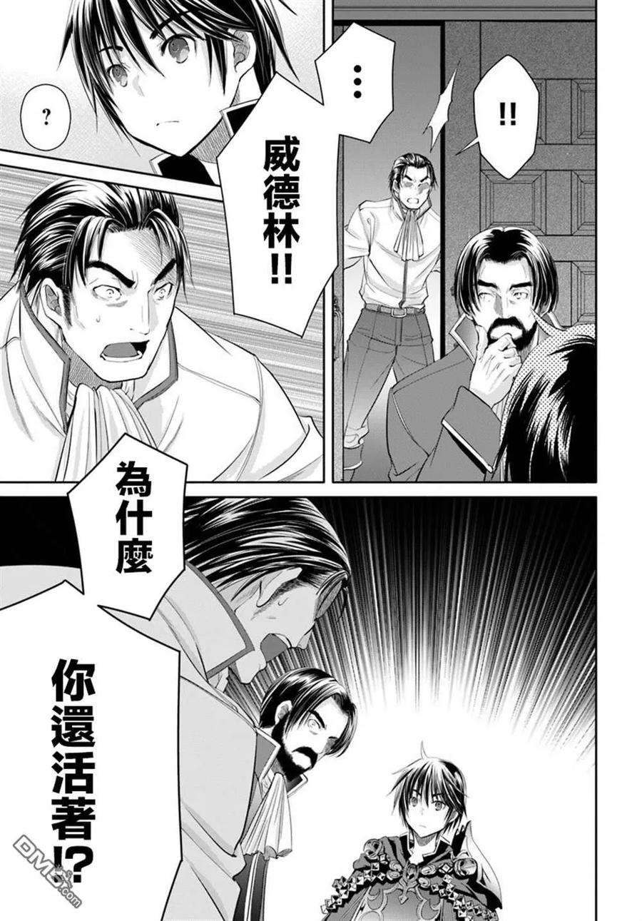45久违的归乡-八男？别闹了！-楠本弘树,Y.A,藤choco,角川集团（第14张）
