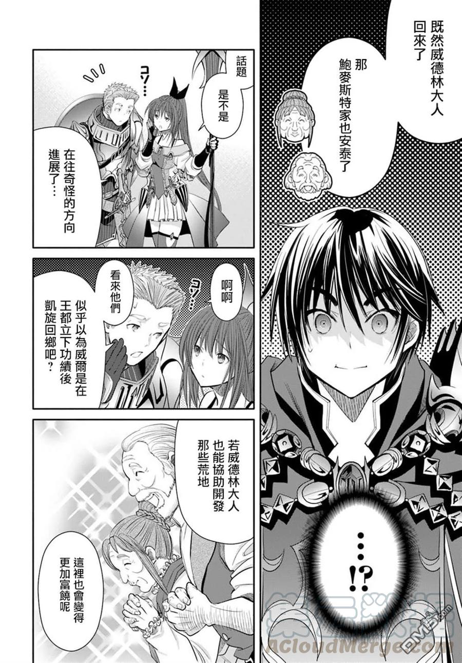 45久违的归乡-八男？别闹了！-楠本弘树,Y.A,藤choco,角川集团（第9张）