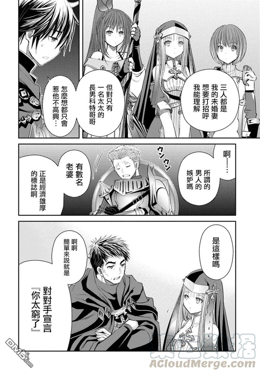 45久违的归乡-八男？别闹了！-楠本弘树,Y.A,藤choco,角川集团（第3张）