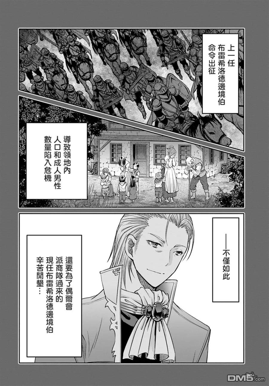 46鲍迈斯特家长男的忧郁-八男？别闹了！-楠本弘树,Y.A,藤choco,角川集团（第5张）