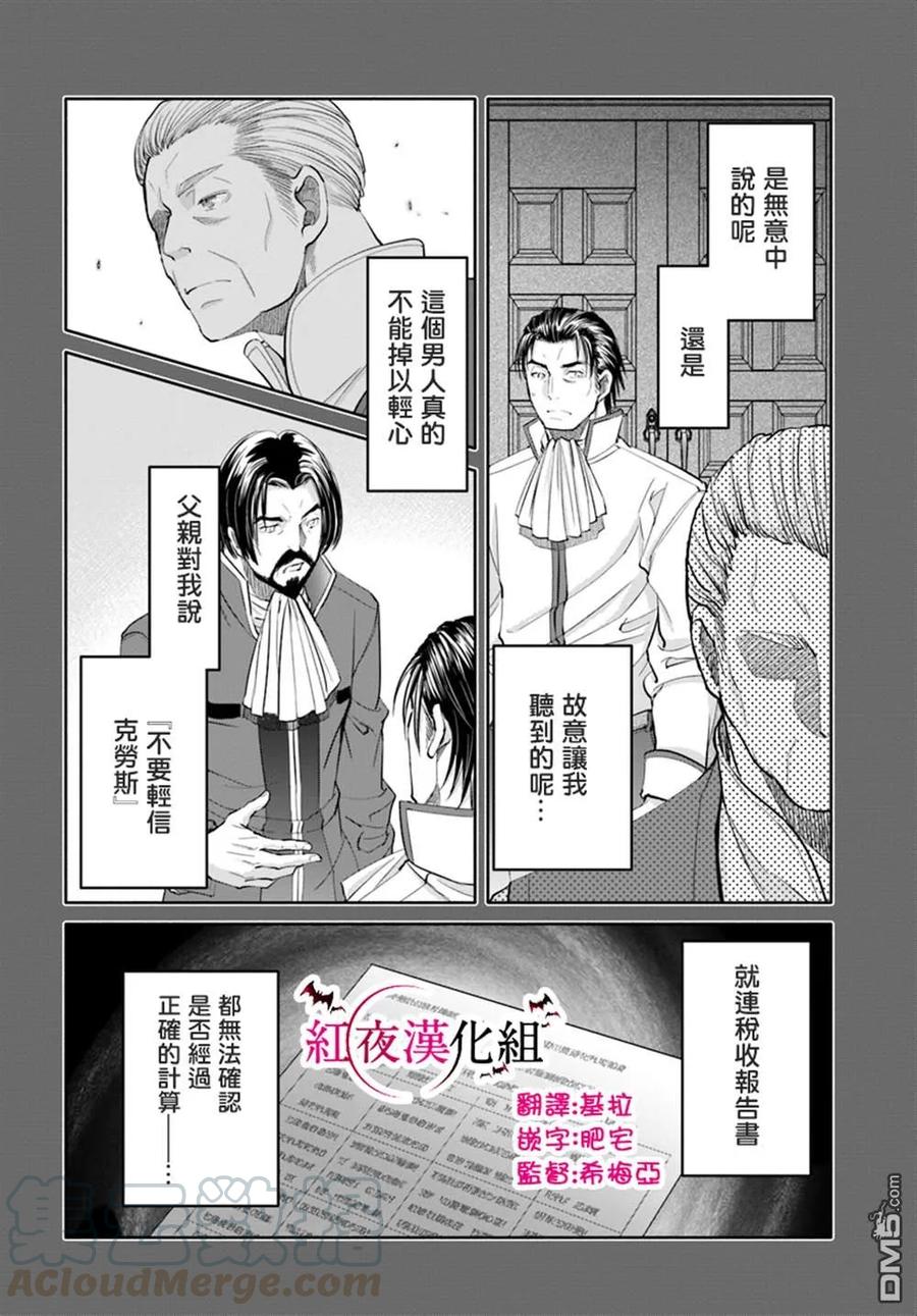 46鲍迈斯特家长男的忧郁-八男？别闹了！-楠本弘树,Y.A,藤choco,角川集团（第3张）