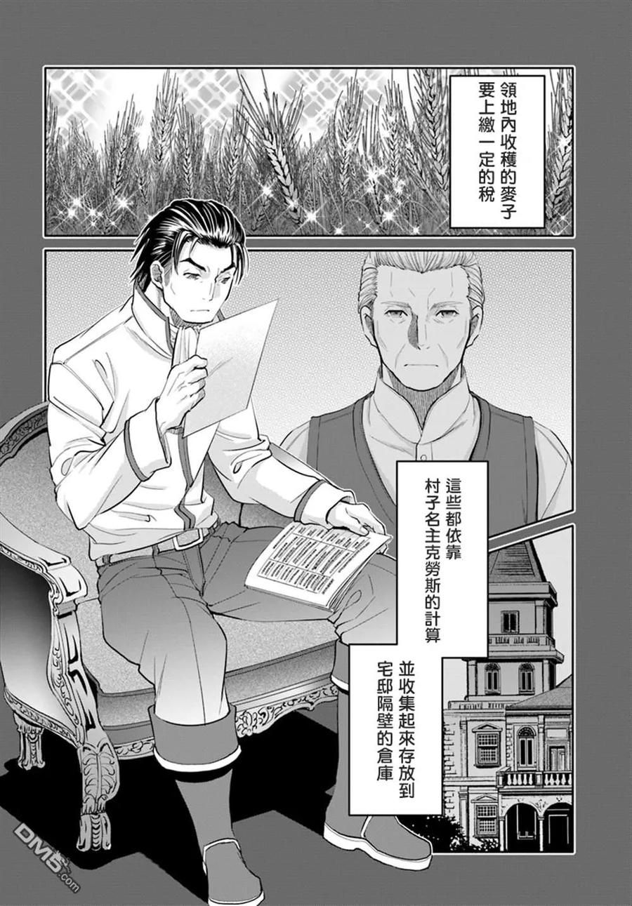 46鲍迈斯特家长男的忧郁-八男？别闹了！-楠本弘树,Y.A,藤choco,角川集团（第1张）