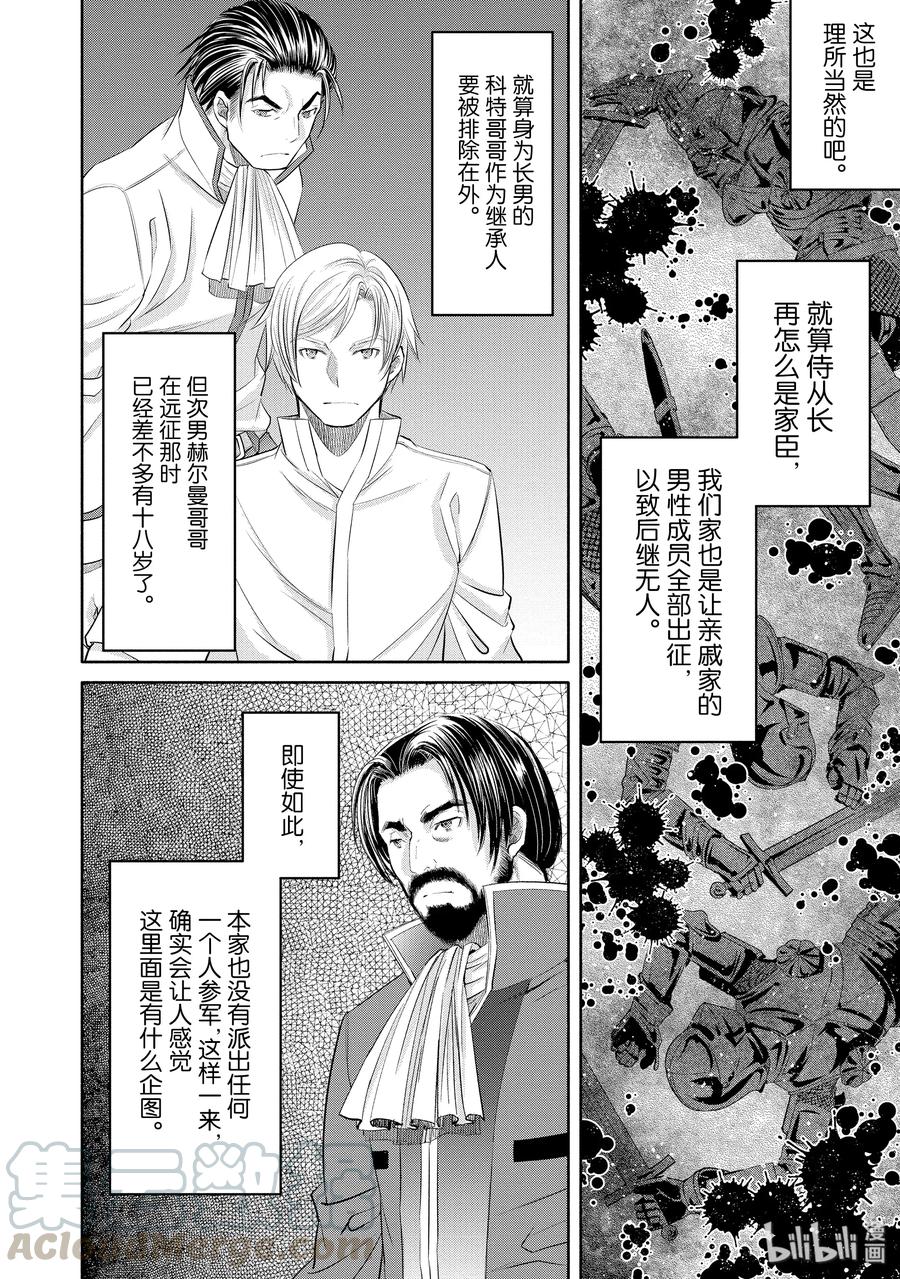 48本家和分家-八男？别闹了！-楠本弘树,Y.A,藤choco,角川集团（第3张）