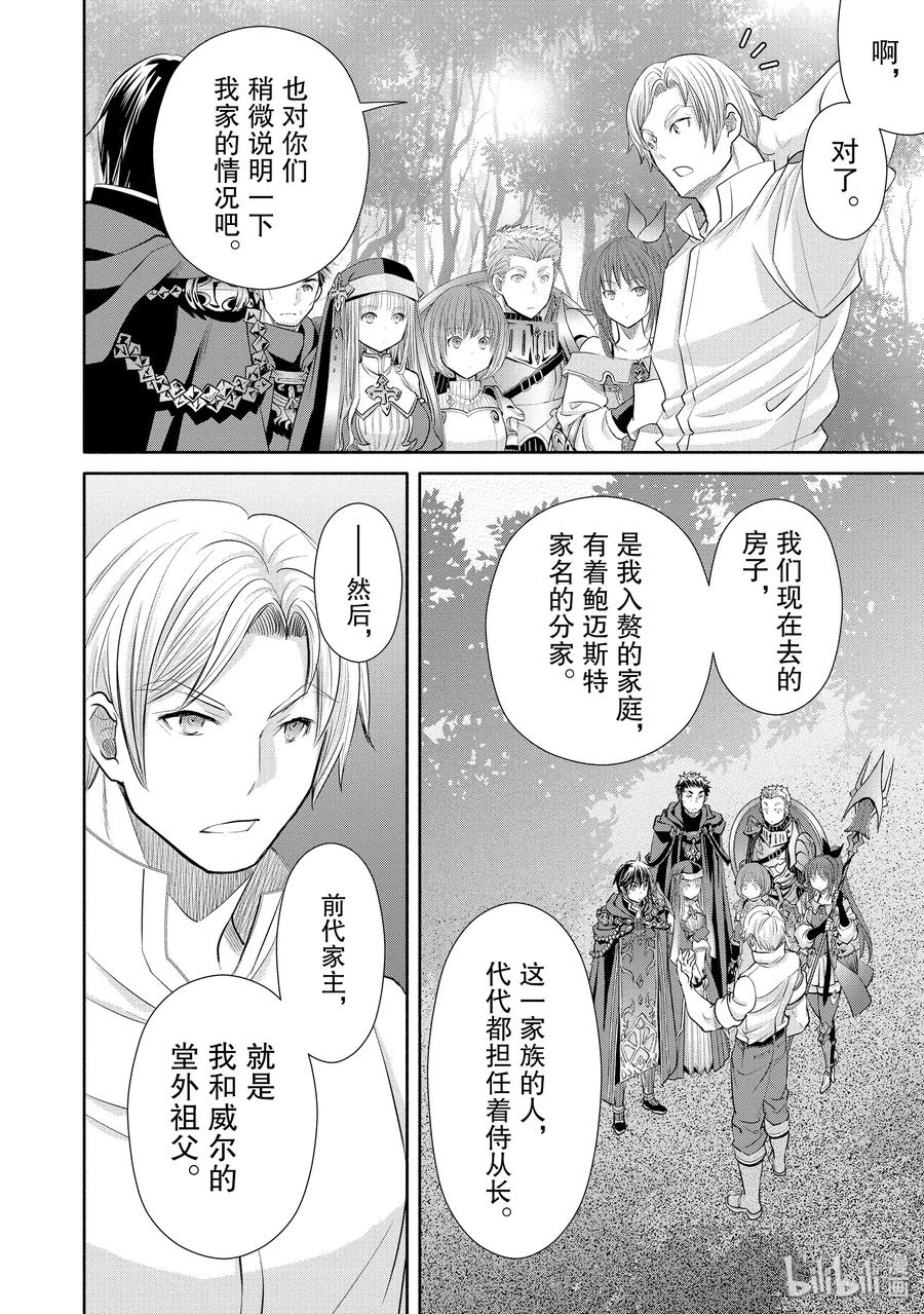 48本家和分家-八男？别闹了！-楠本弘树,Y.A,藤choco,角川集团（第1张）