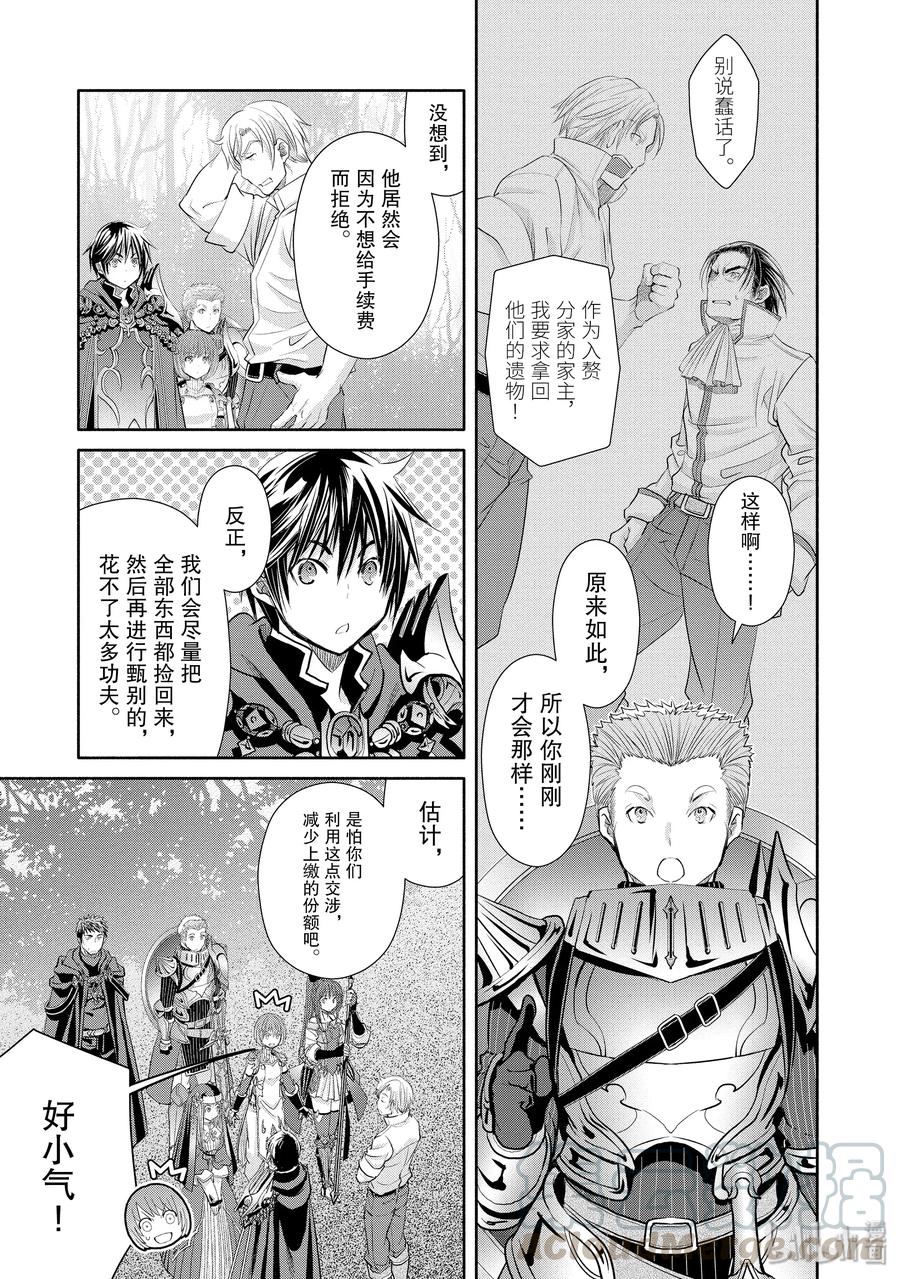48本家和分家-八男？别闹了！-楠本弘树,Y.A,藤choco,角川集团（第6张）