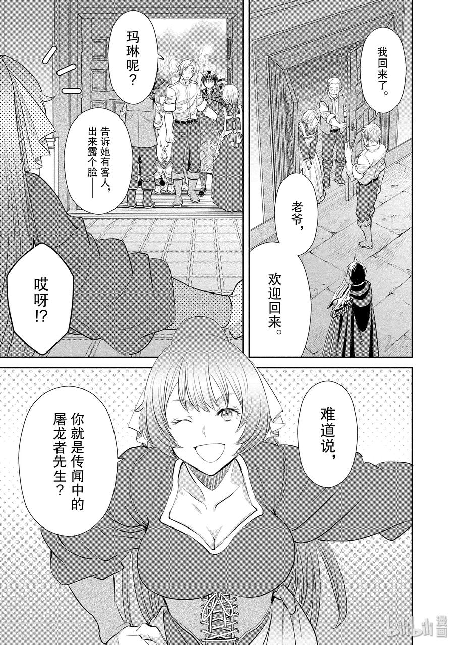 48本家和分家-八男？别闹了！-楠本弘树,Y.A,藤choco,角川集团（第8张）