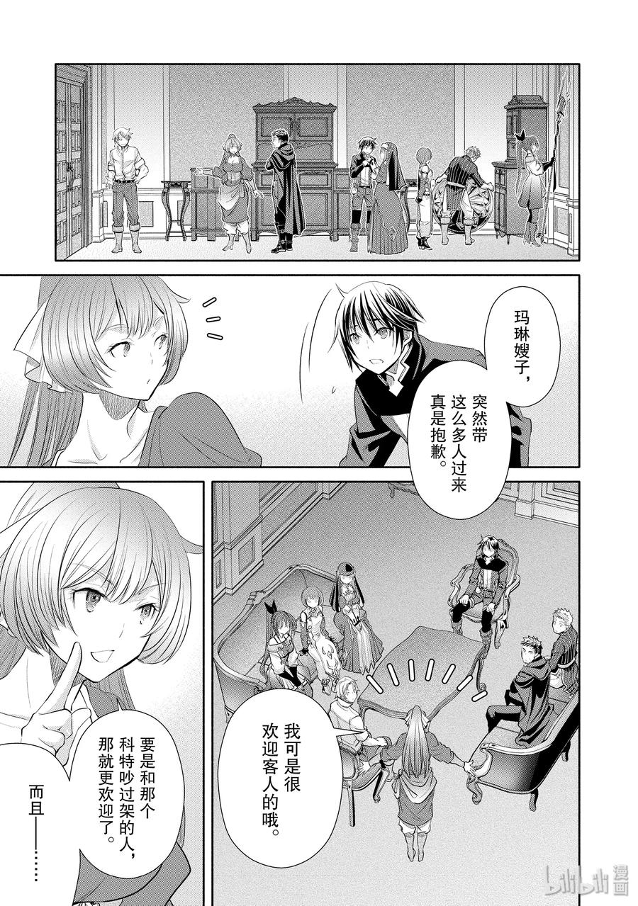 48本家和分家-八男？别闹了！-楠本弘树,Y.A,藤choco,角川集团（第10张）