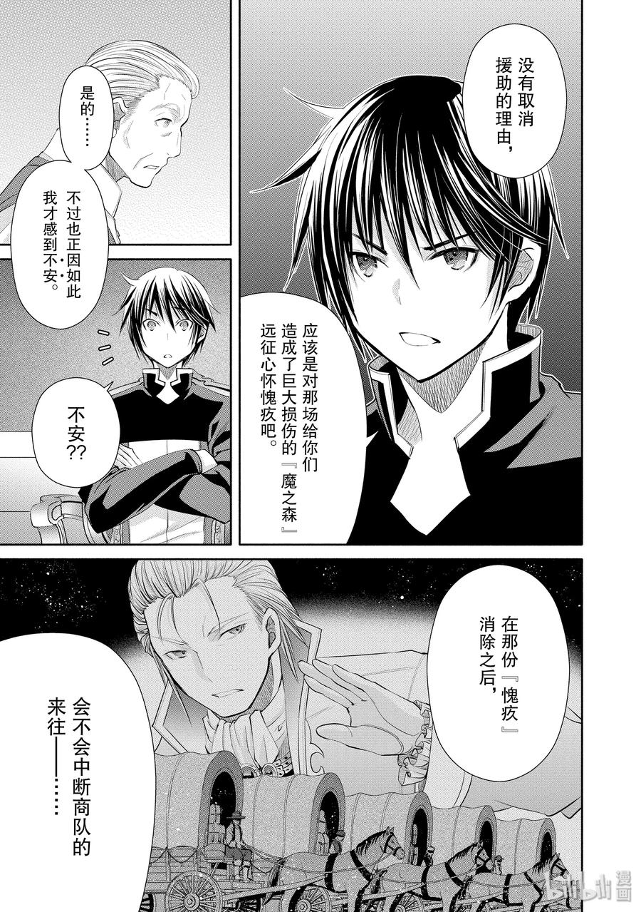 49二会克劳斯-八男？别闹了！-楠本弘树,Y.A,藤choco,角川集团（第4张）