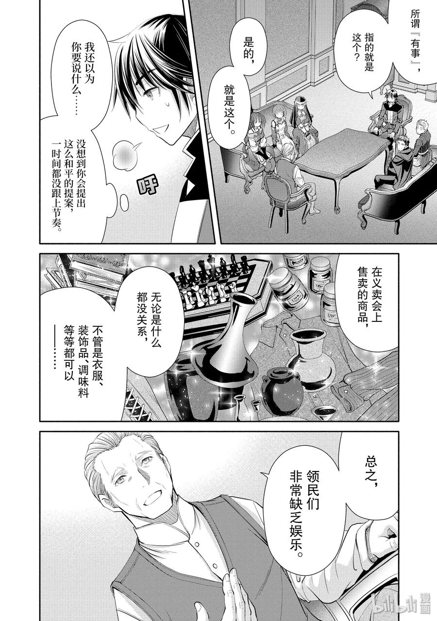 49二会克劳斯-八男？别闹了！-楠本弘树,Y.A,藤choco,角川集团（第1张）