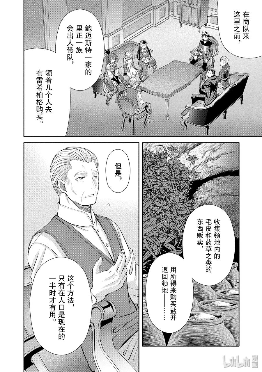49二会克劳斯-八男？别闹了！-楠本弘树,Y.A,藤choco,角川集团（第7张）
