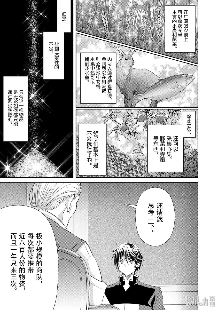 49二会克劳斯-八男？别闹了！-楠本弘树,Y.A,藤choco,角川集团（第2张）