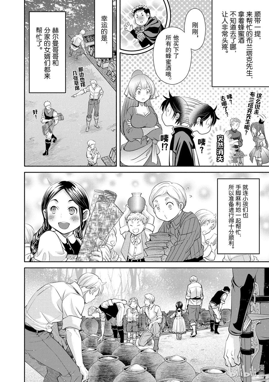 49二会克劳斯-八男？别闹了！-楠本弘树,Y.A,藤choco,角川集团（第17张）