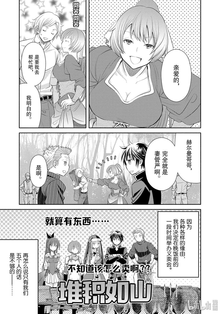 49二会克劳斯-八男？别闹了！-楠本弘树,Y.A,藤choco,角川集团（第16张）
