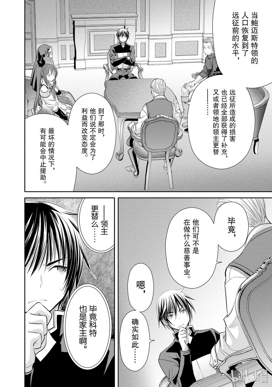 49二会克劳斯-八男？别闹了！-楠本弘树,Y.A,藤choco,角川集团（第5张）
