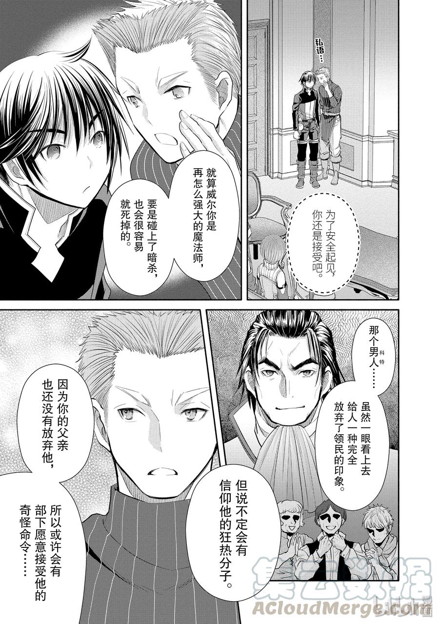 49二会克劳斯-八男？别闹了！-楠本弘树,Y.A,藤choco,角川集团（第12张）