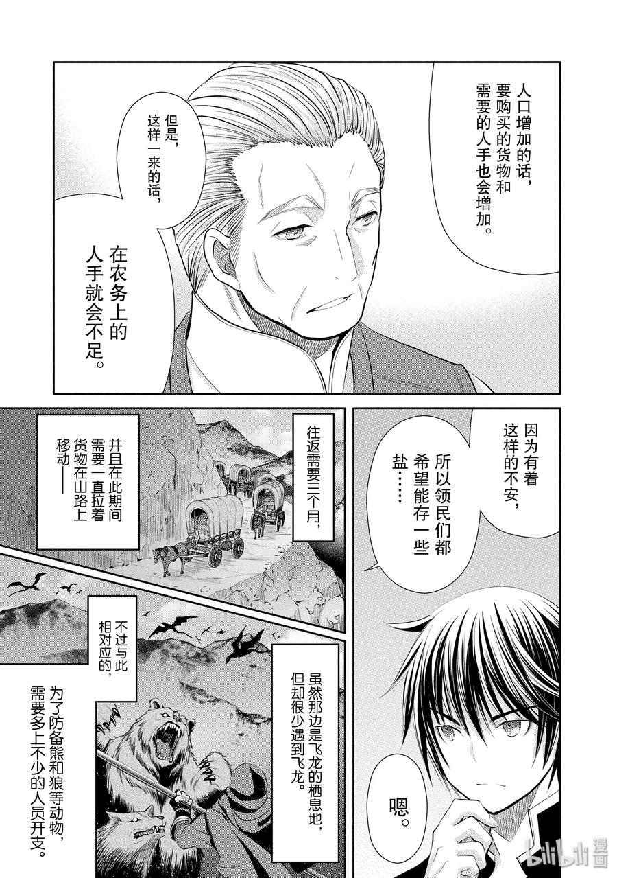 49二会克劳斯-八男？别闹了！-楠本弘树,Y.A,藤choco,角川集团（第8张）