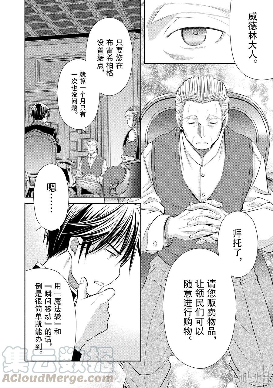 49二会克劳斯-八男？别闹了！-楠本弘树,Y.A,藤choco,角川集团（第9张）