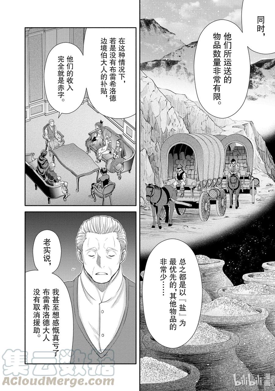 49二会克劳斯-八男？别闹了！-楠本弘树,Y.A,藤choco,角川集团（第3张）